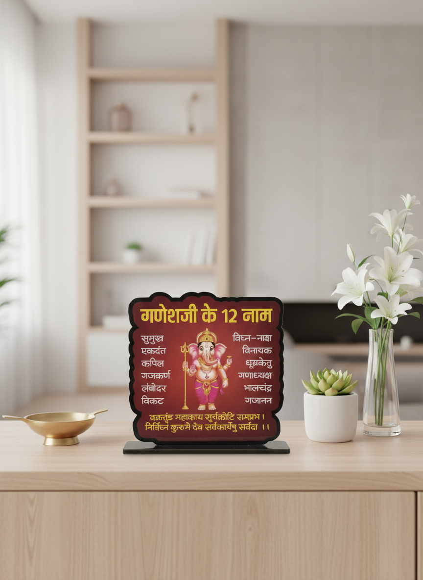 Ganesh Ji Ke 12 Naam Standee in modern elegant home
