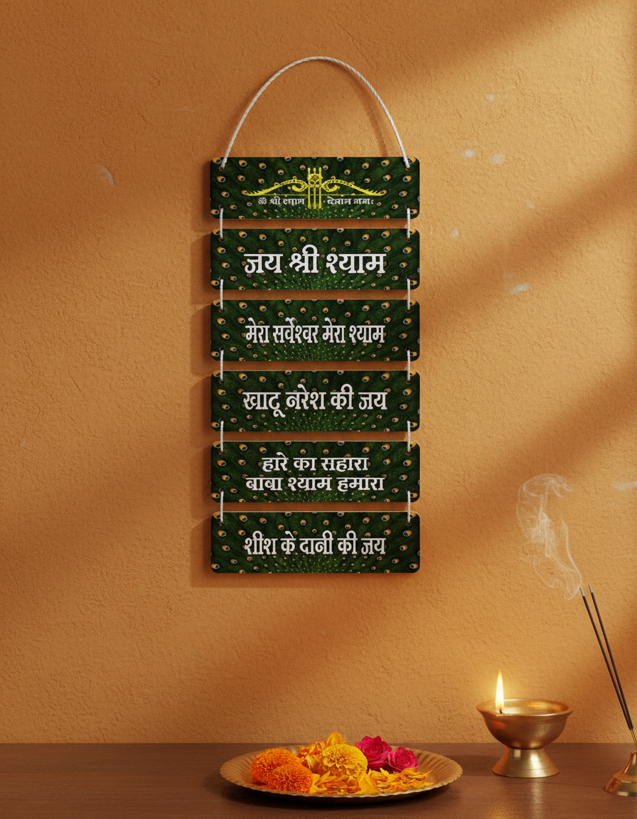 Shri Khatu Shyam Ji Wall Hanger UTSD03