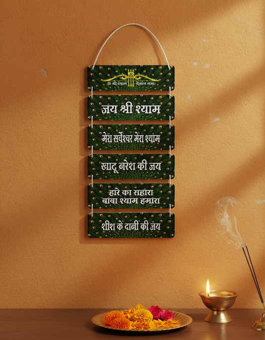 Shri Khatu Shyam Ji Wall Hanger UTSD03